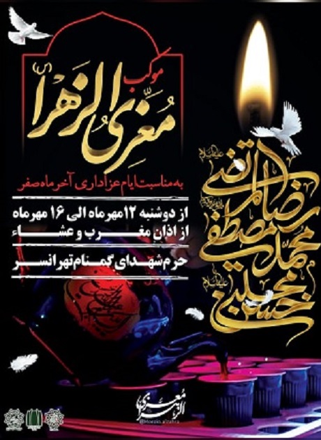 نوید شاهد