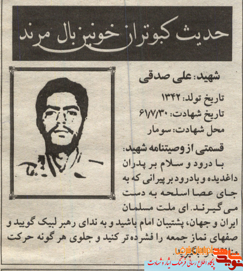 درود بر پیرانی که به جای عصا اسلحله بدست می گیرند