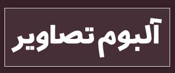 ویژه‌نامه الکترونیکی دانش‌آموز شهید «حسن علاف‌صفری» منتشر شد