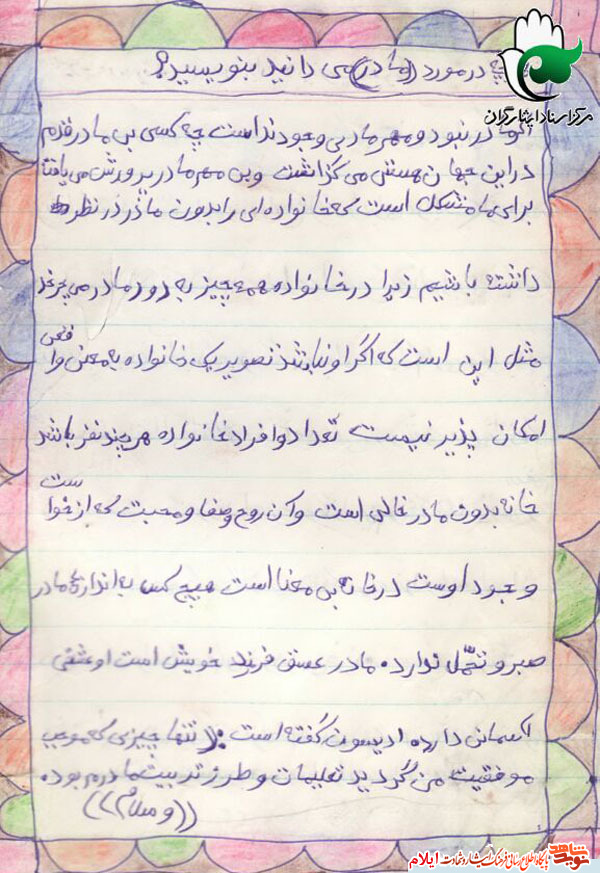خانه بدون مادر خالی است