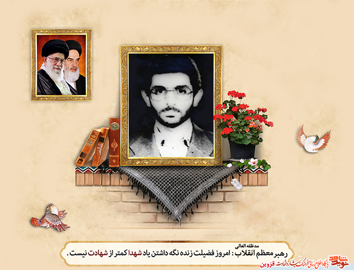 پدر شهید 