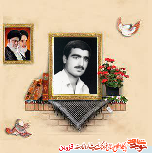 پدر شهید 
