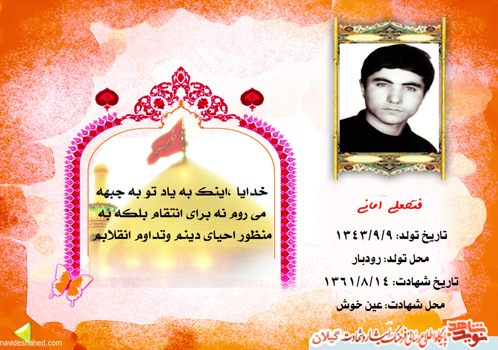 به منظور احیای دینم و تداوم انقلابم می جنگم