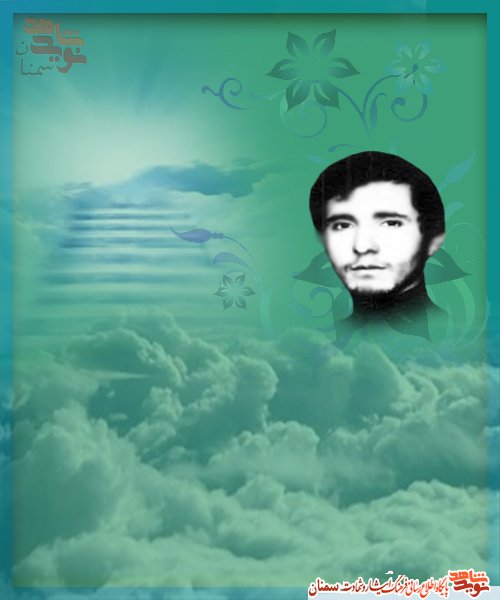 پیام خون شهید، آتش عشق و شوق را در جانم زبانه می‌کشاند