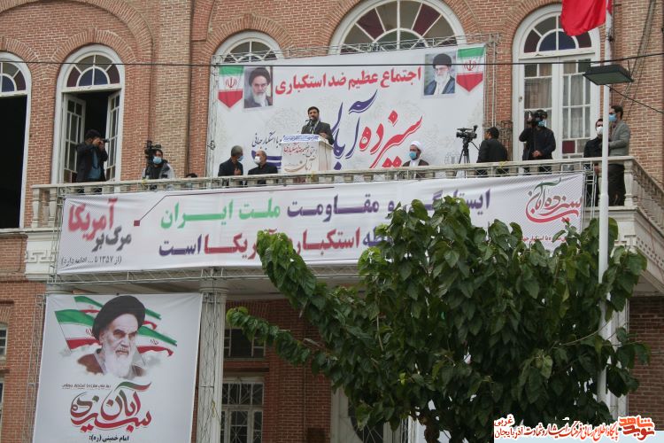 گزارش تصویری/ مراسم سیزدهم آبان ماه در آذربایجان غربی برگزار شد