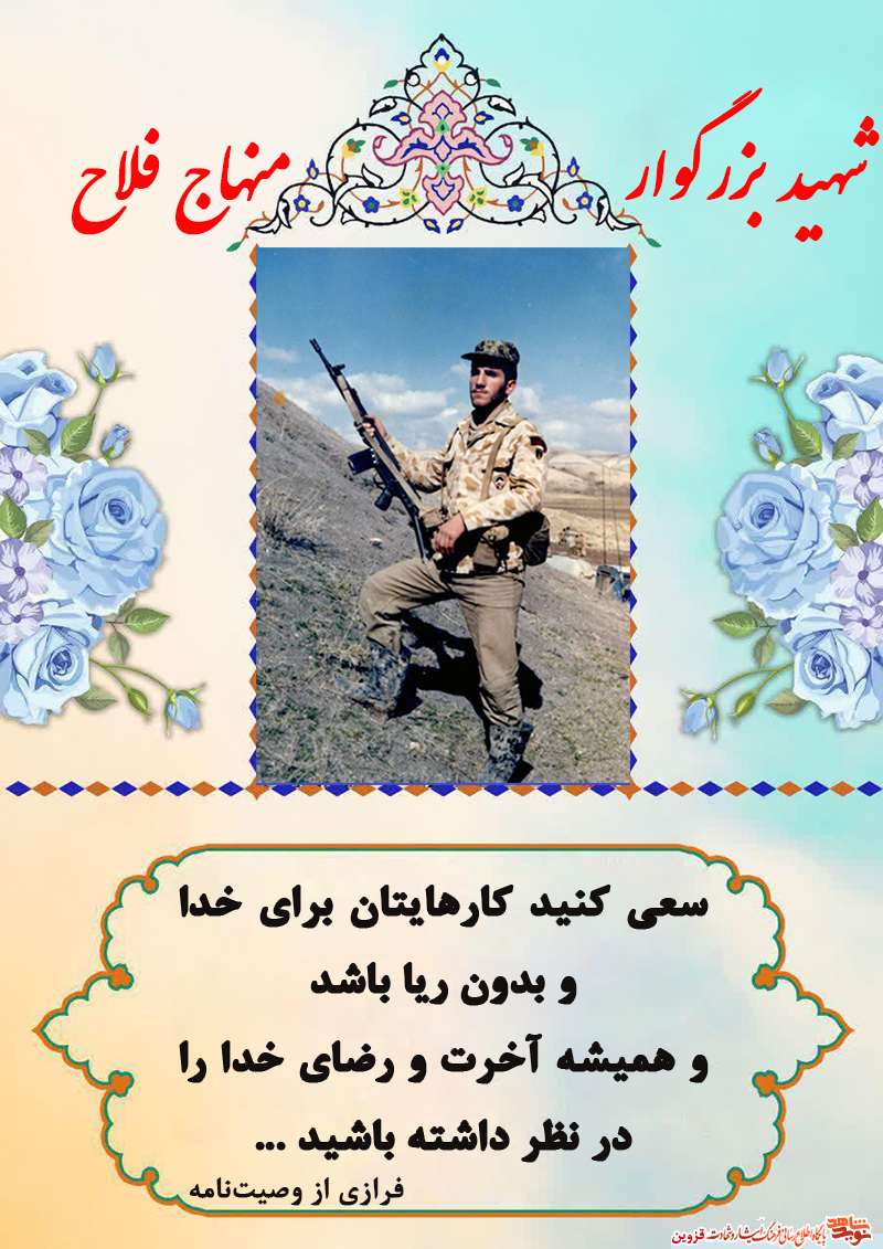 سعی کنید کارهایتان برای خدا و بدون ریا باشد