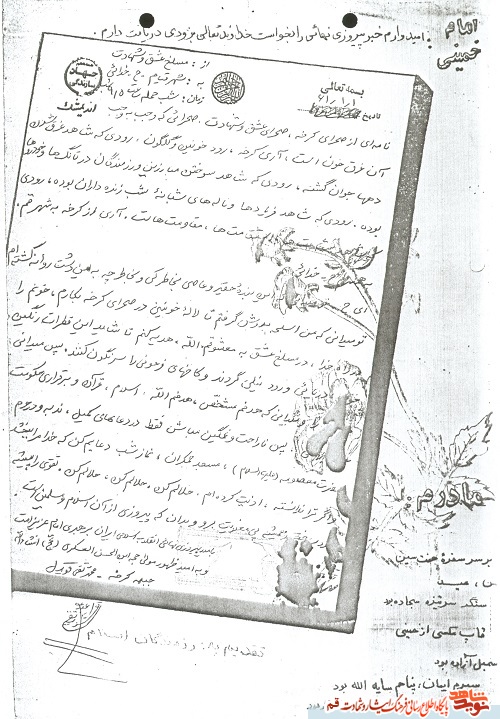 تصاویری از دستنوشته های شهید «محمد تقی عبدی قویدل»