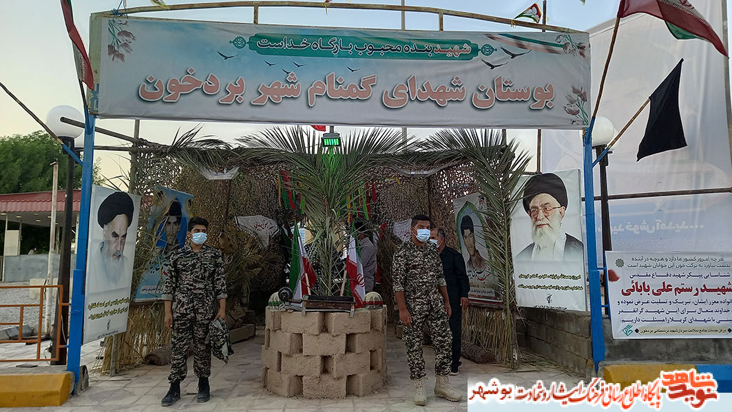 استقبال از خانواده شهید رستم علی بابایی در دیار آب و آفتاب