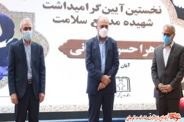آیین بزرگداشت شهیده مدافع سلامت 