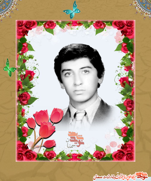 جانش، بوی عشق و شهادت گرفته بود
