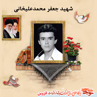 پدر شهید جعفر 