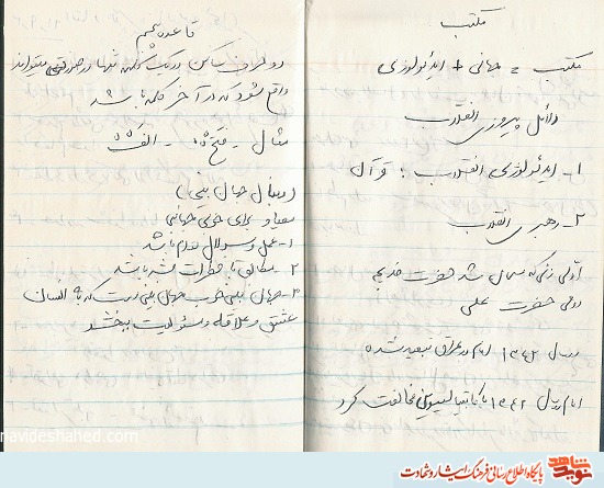 آثار و دست‌نوشته شهید «مهیم ریگی لادیز»