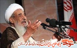 مدیرکل بنیاد شهید لرستان درگذشت آیت الله شیخ عباسعلی صادقی را تسلیت گفت