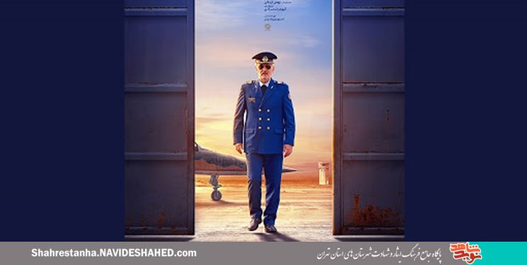 اکران رایگان فیلم سینمایی منصور در قرچک