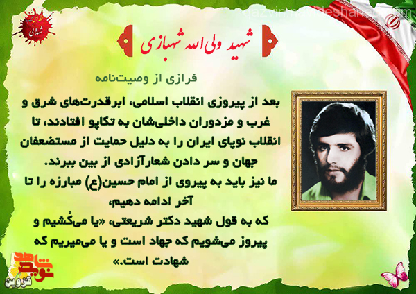 ما باید به پیروی از امام حسین (ع) مبارزه با دشمنان اسلام را ادامه دهیم
