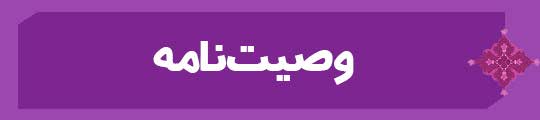 ویژه‌نامه الکترونیکی شهید «کریم اصغری» منتشر شد