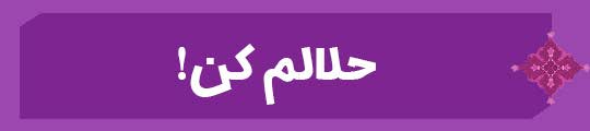 ویژه‌نامه الکترونیکی شهید «کریم اصغری» منتشر شد