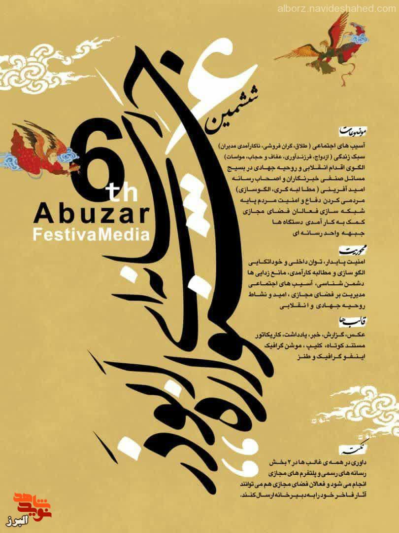 جشنواره