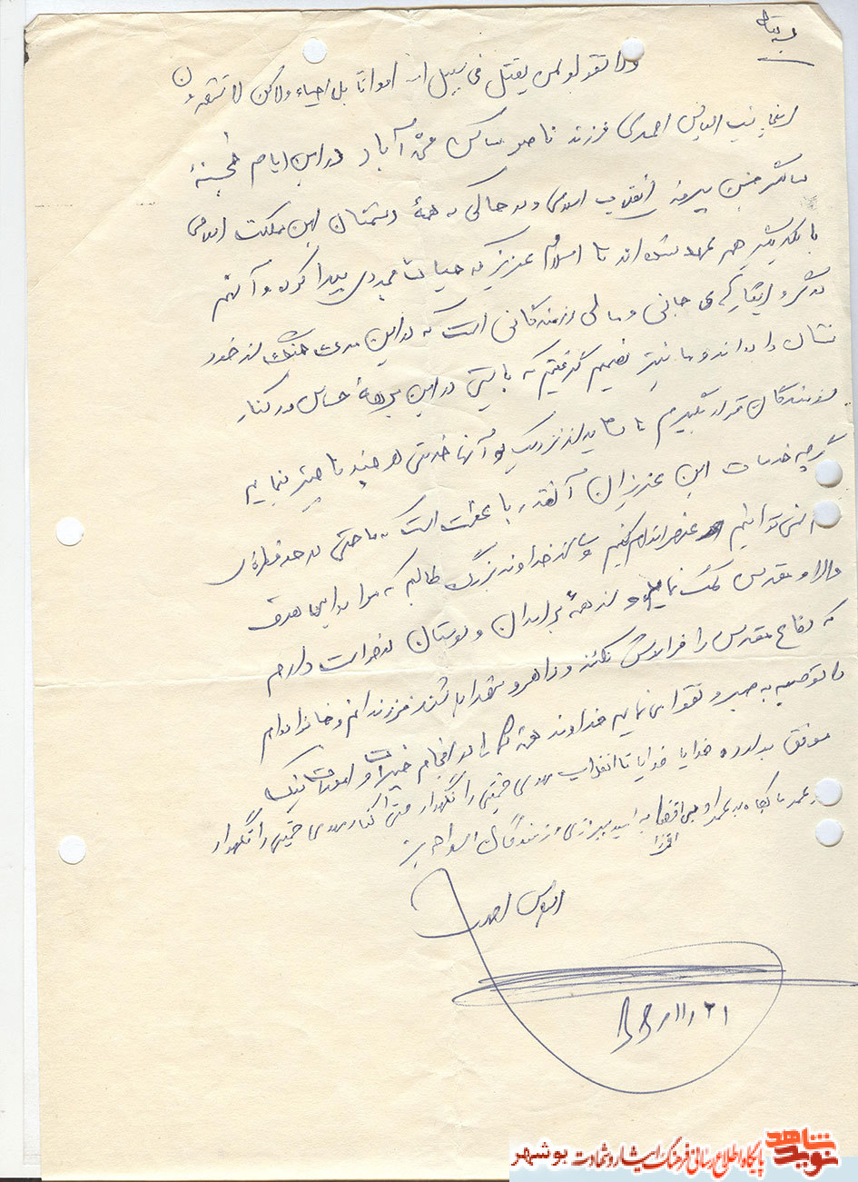 دفاع مقدس را فراموش نكنید و راهرو شهدا باشید