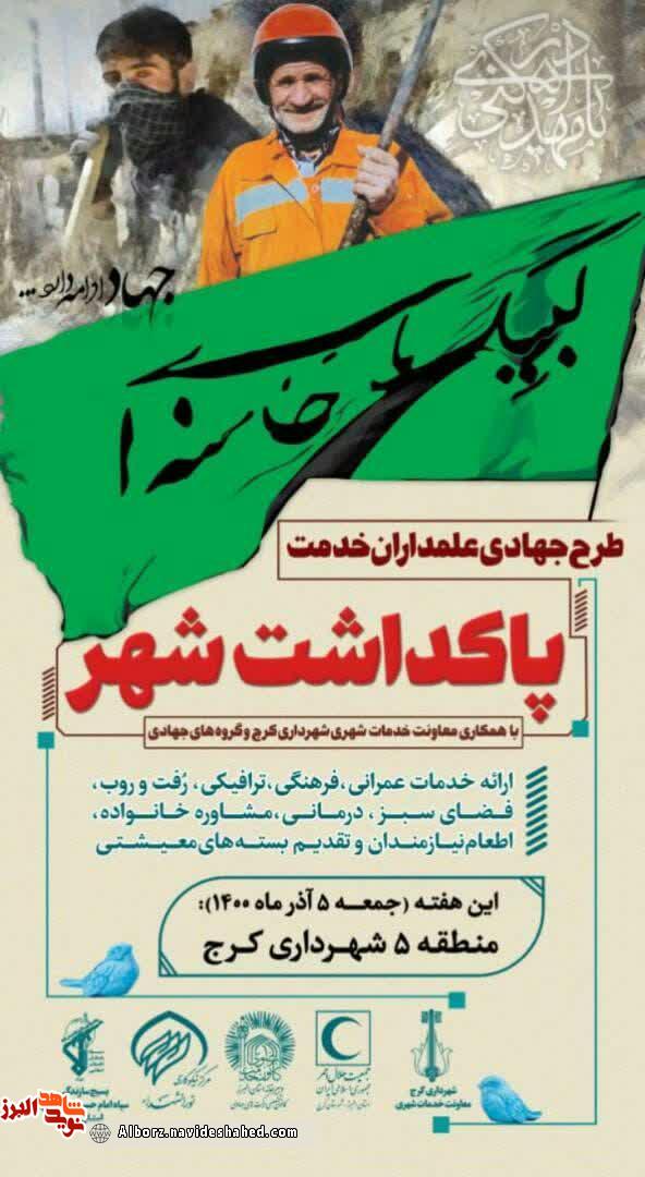 یادواره