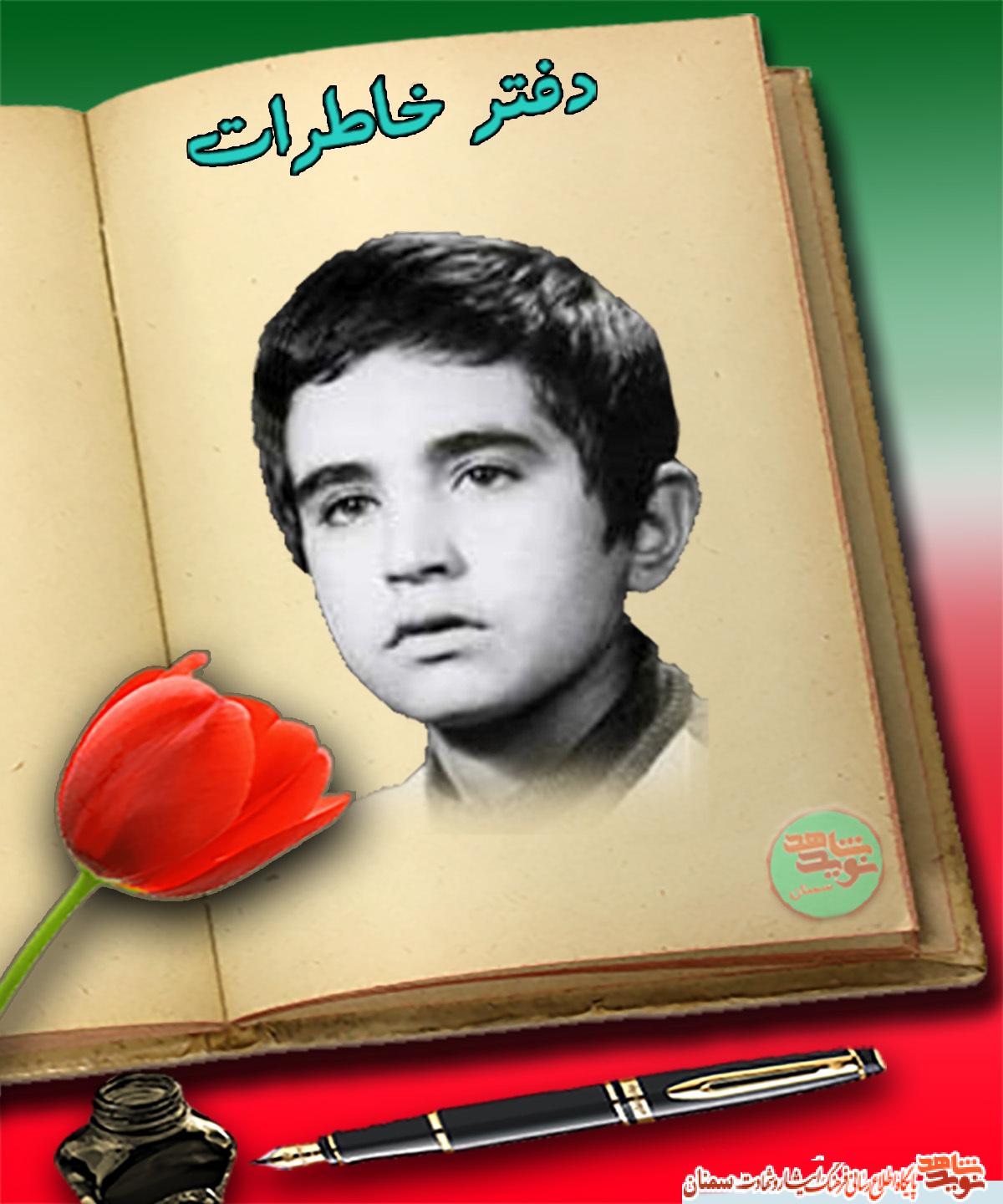 روزنه‌ای برای رهایی