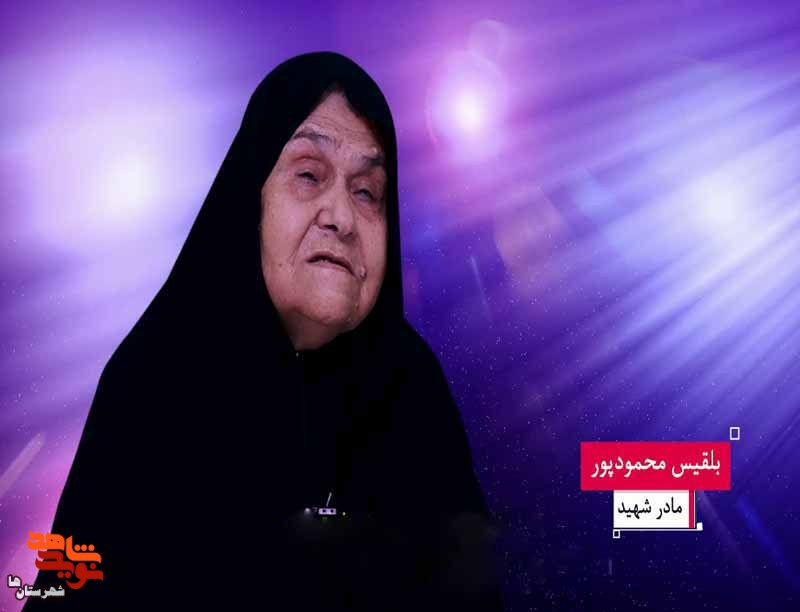 شهادت در راه خدا، بالاترین افتخار است