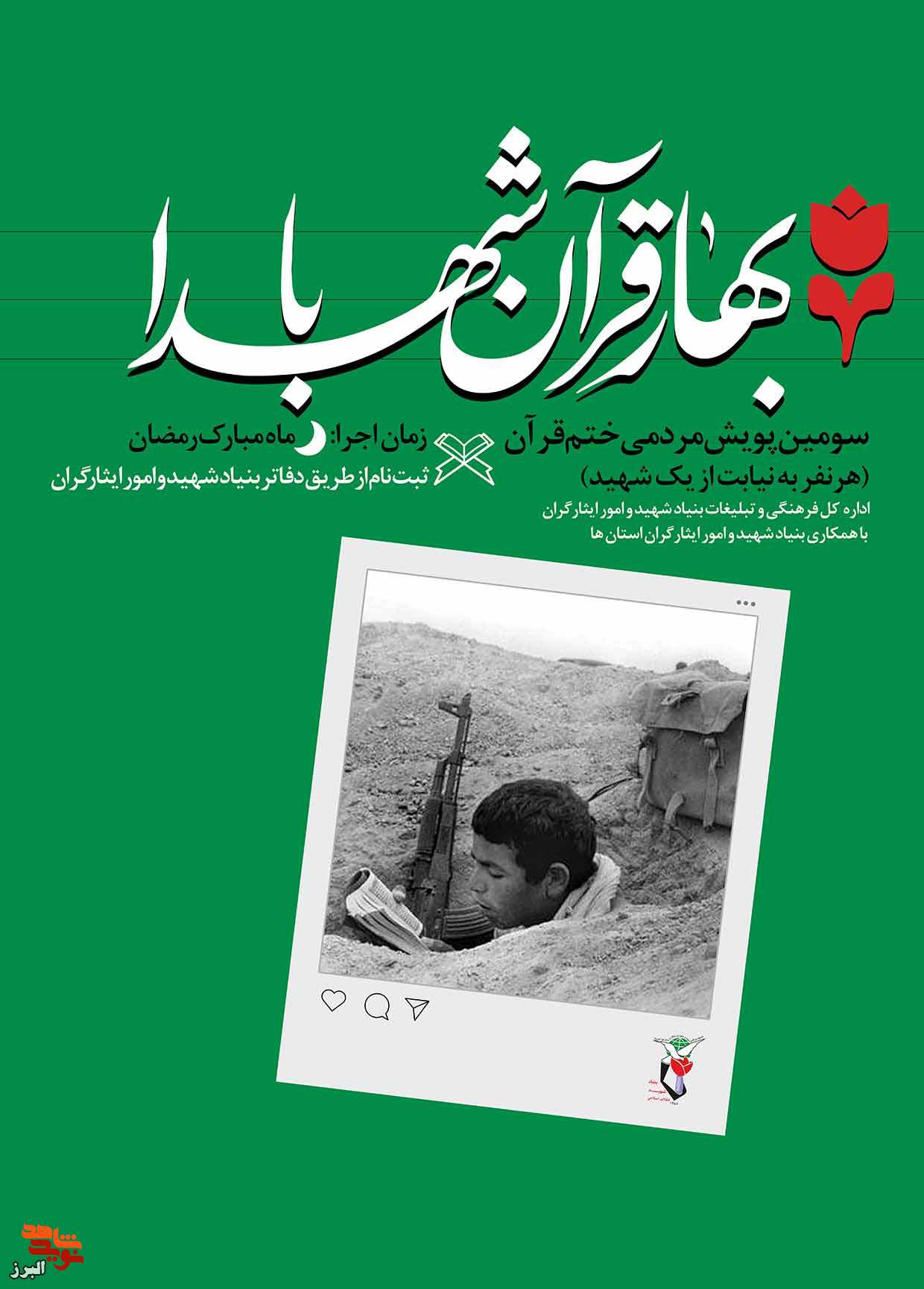 پویش پویش