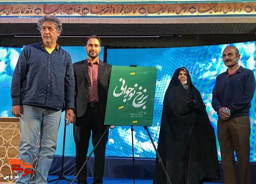کتاب «برزخ نوجوانی» در قزوین رونمایی شد