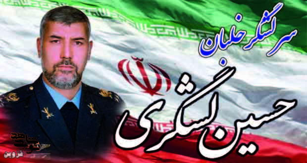 خاطرات/این چیه درست کرده‌اید!