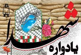 یادبود شهید گمنام و شهید سلیمانی برگزار می‌شود