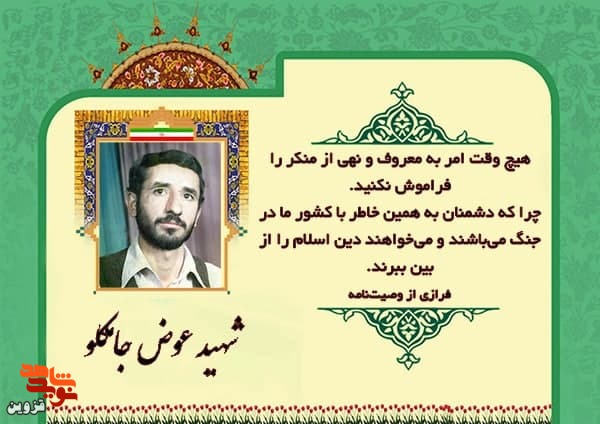 هیچ وقت امر به معروف و نهی از منکر را فراموش نکنید