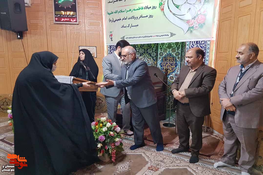 جشن ولادت حضرت فاطمه زهرا (س) و تقدیر از بانوان کارمند در زاهدان برگزار شد