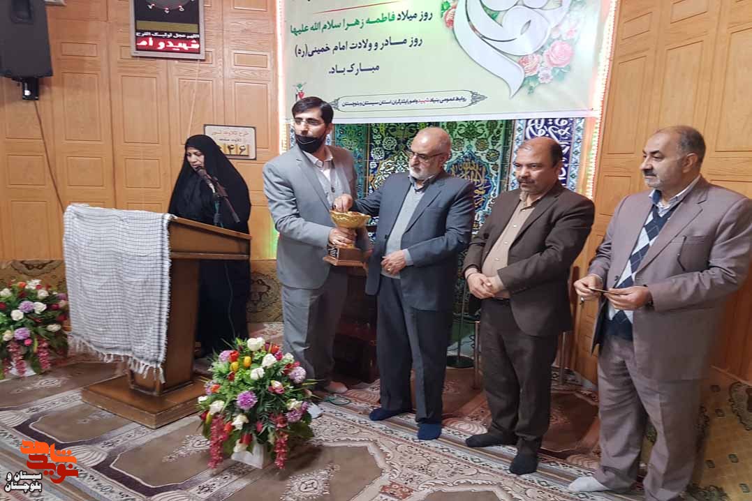 جشن ولادت حضرت فاطمه زهرا (س) و تقدیر از بانوان کارمند در زاهدان برگزار شد