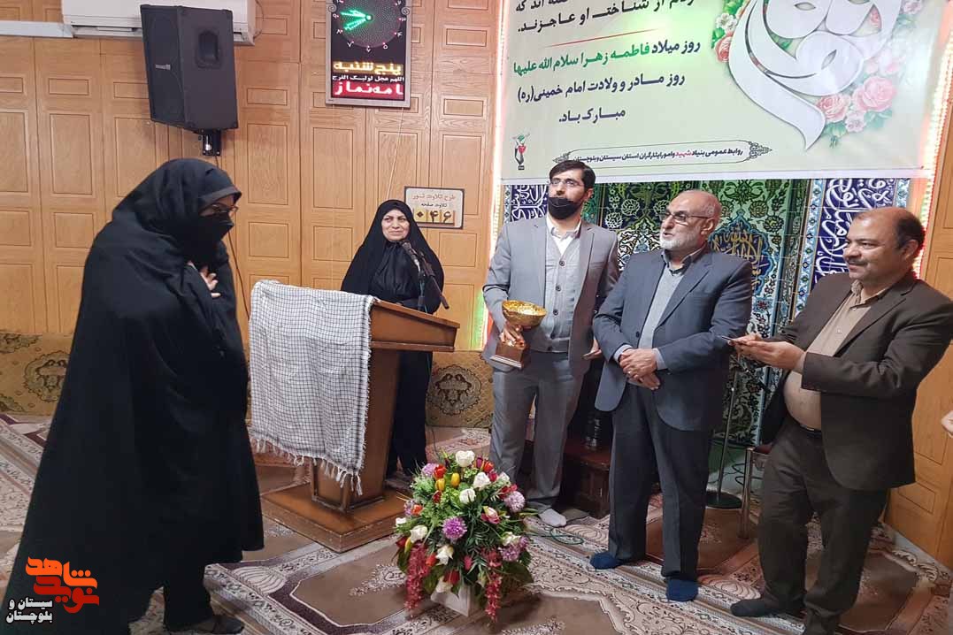 جشن ولادت حضرت فاطمه زهرا (س) و تقدیر از بانوان کارمند در زاهدان برگزار شد