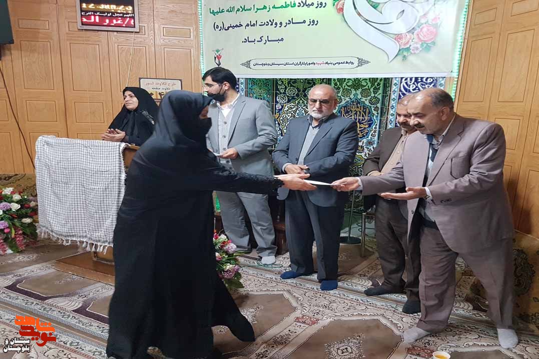 جشن ولادت حضرت فاطمه زهرا (س) و تقدیر از بانوان کارمند در زاهدان برگزار شد