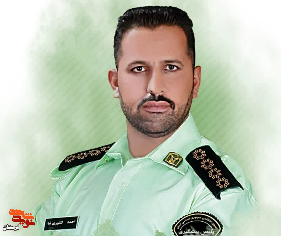 پیام تسلیت مدیرکل بنیاد شهید لرستان به مناسبت شهادت شهید «احمد کشوری نیا»