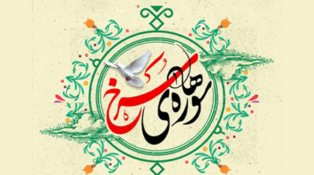 سامانه مسابقات الكترونيكی «نوید شاهد گیلان» سامانه مسابقات الكترونيكی «نوید شاهد گیلان»