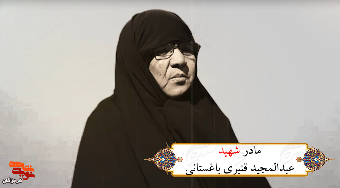 تصاویری از مادران گران‌قدر شهدای استان هرمزگان