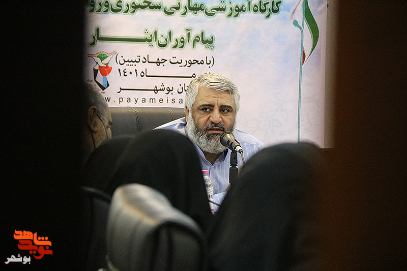 کارگاه آموزشی سخنوری و روایتگری پیام آوران ایثار در بوشهربرگزارشد