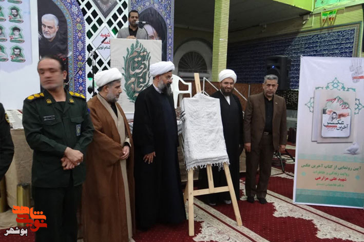 آیین رونمایی از کتاب«آخرین عکس»برگزار شد