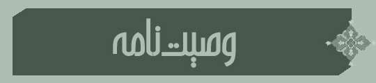 ویژه‌نامه الکترونیکی شهید «کریم اصغری» منتشر شد
