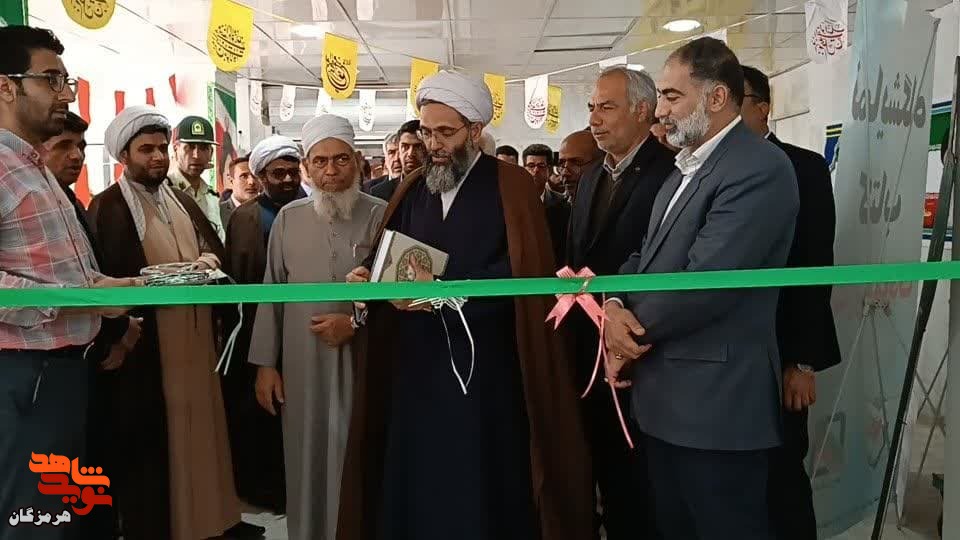 افتتاح نمایشگاه کتاب ایثار و شهادت استان هرمزگان افتتاح نمایشگاه کتاب ایثار و شهادت استان هرمزگان