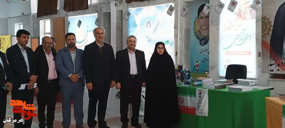 افتتاح نمایشگاه کتاب ایثار و شهادت استان هرمزگان افتتاح نمایشگاه کتاب ایثار و شهادت استان هرمزگان