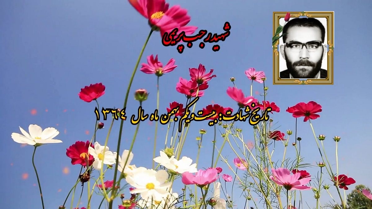 خدایا! عزیزتر از جانم چیزی ندارم که فدای تو کنم