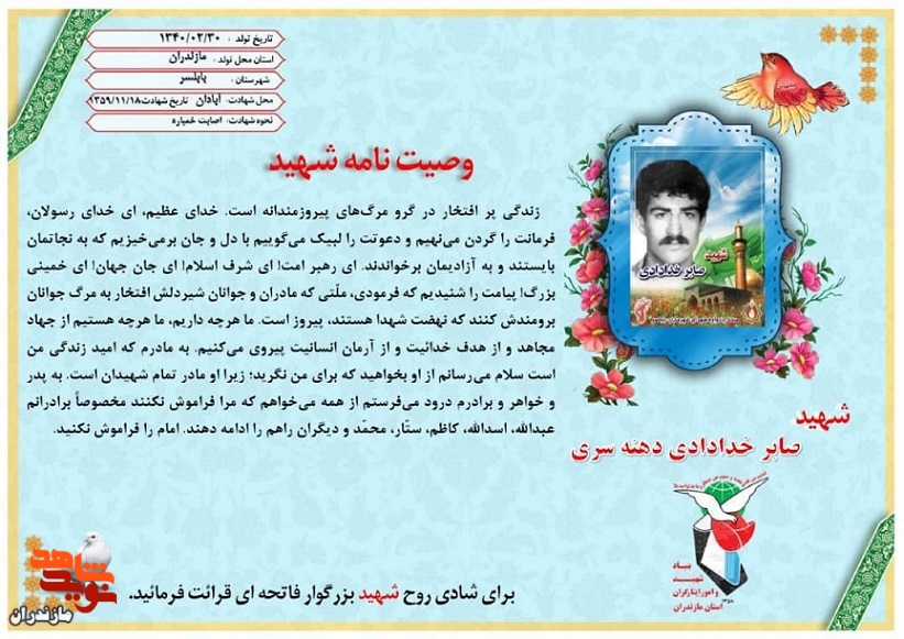 مرگ‌های پیروزمندانه