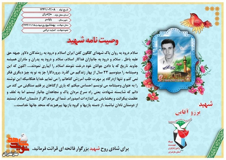 با جوانان درخت تنومند اسلام را آبیاری نمودند