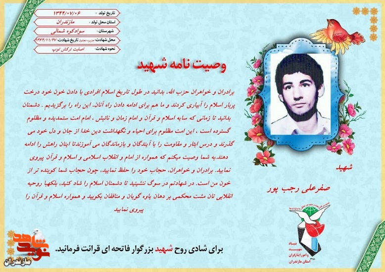 برادران و خواهران، حجاب شما کوبنده تراز خون من است