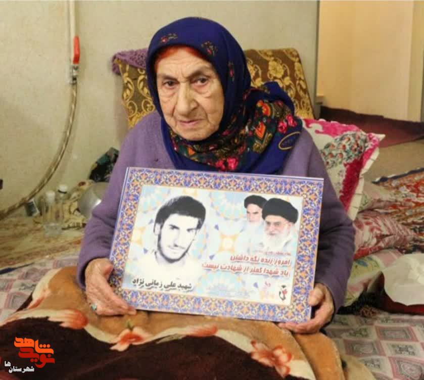 مادر شهید علی زمانی‌نژاد به فرزند شهیدش پیوست