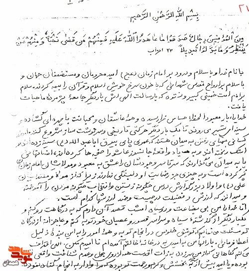 در راه پیشبرد اسلام و احکام قرآن تلاش کنید