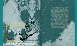 فر